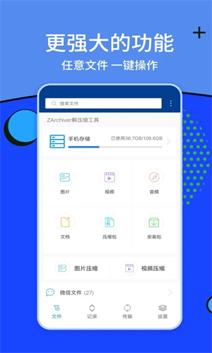 老外管理器pro蓝色下载安装