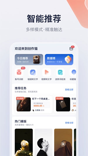 创作猫免费版app去水印2024最新版下载