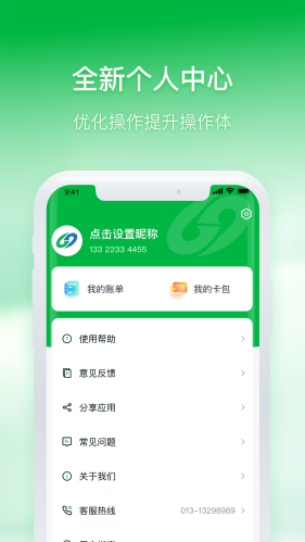 石家庄智慧公交APP最新版下载