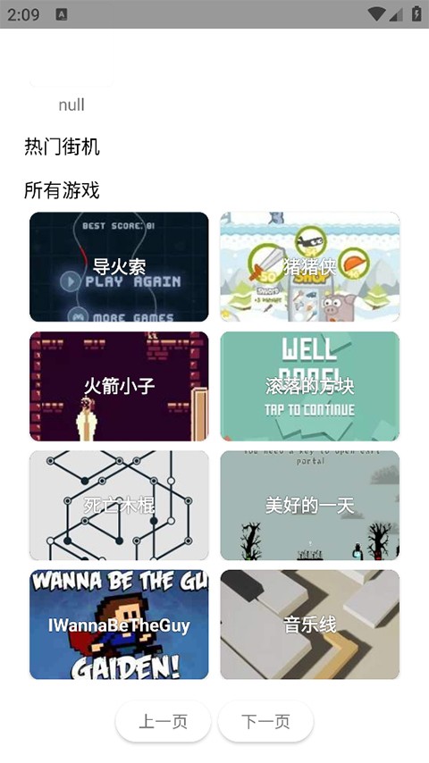 JQ街机模拟器清爽版下载