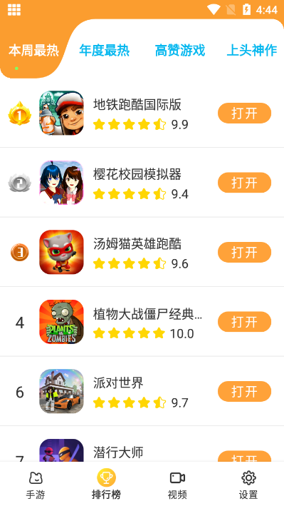 畅玩乐园无广告版下载