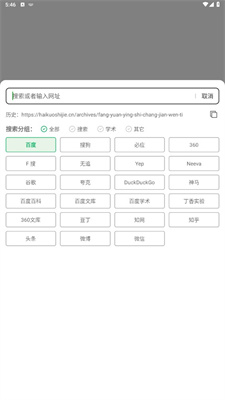 嗅觉浏览器app最新版手机下载