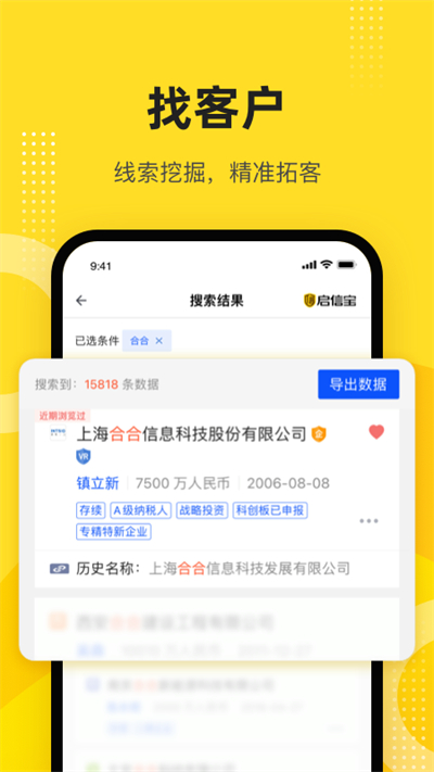 企信宝2024最新版app免费下载