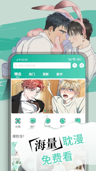 漫单漫画app免费阅读下载