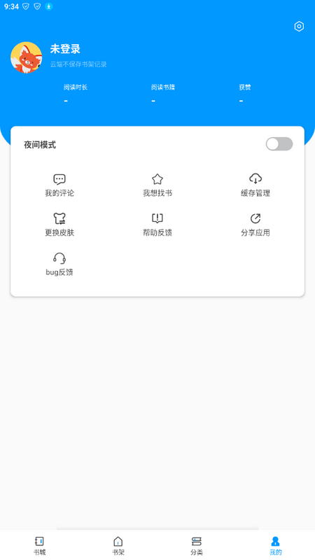 好阅小说app下载安装免费最新版