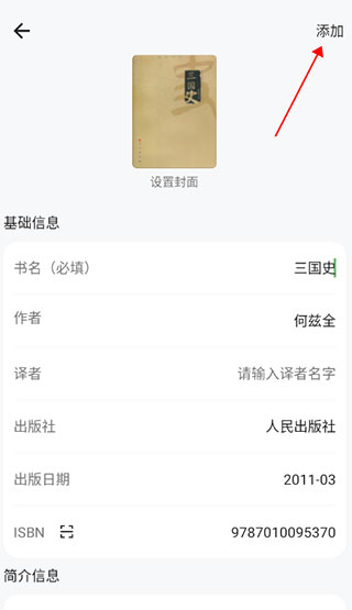 书伴阅读最新版app免费下载