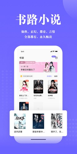 书路阅读app下载安装
