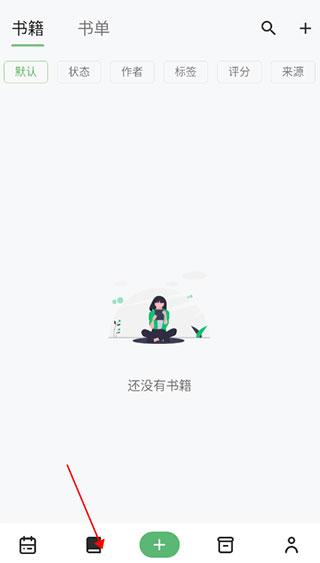 书伴阅读最新版app免费下载