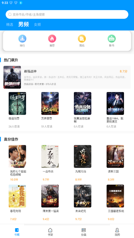 好阅小说app下载安装免费最新版