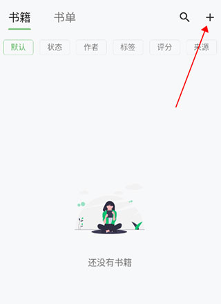 书伴阅读最新版app免费下载