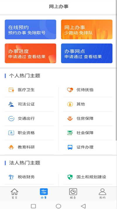大庆加油app最新版本下载