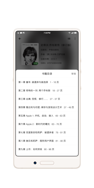 书伴阅读最新版app免费下载
