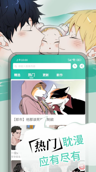漫单漫画app免费阅读下载
