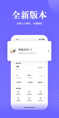 书路阅读app下载安装