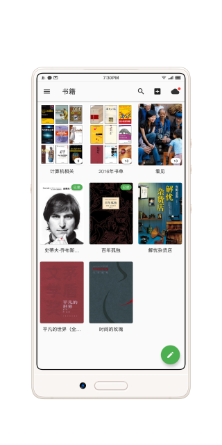 书伴阅读最新版app免费下载