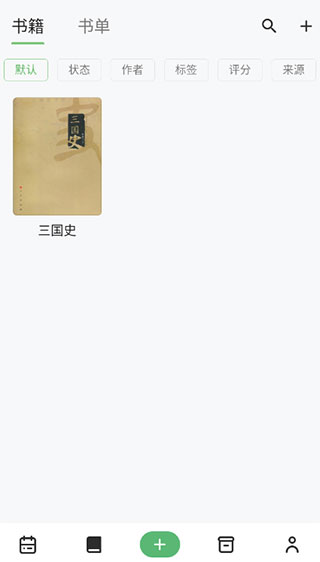 书伴阅读最新版app免费下载