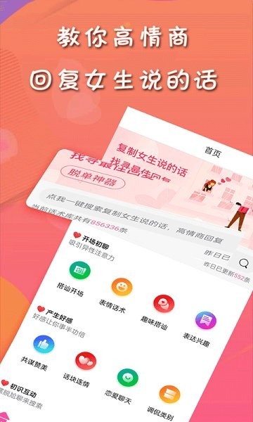 甜许app下载安装