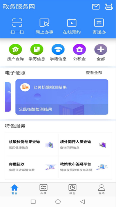 大庆加油app最新版本下载
