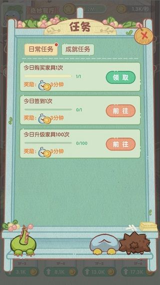 奇妙餐厅老旧版手游下载