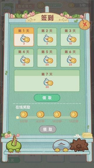 奇妙餐厅老旧版手游下载