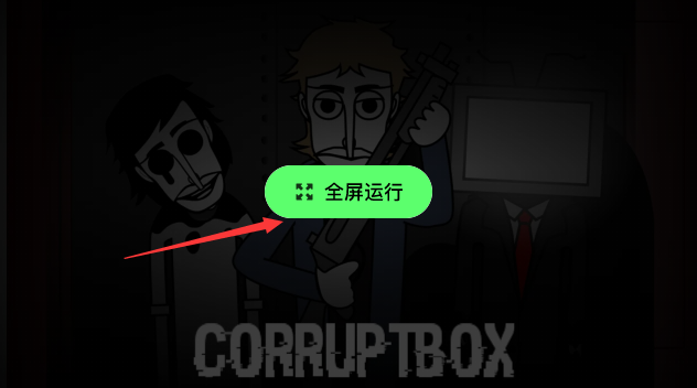 节奏盒子corruptboxv1.2模组下载