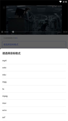 格式转换器免费版下载安装