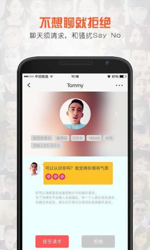 乐园交友软件安卓版下载