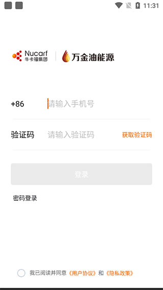 万金油司机端app下载安装最新版本