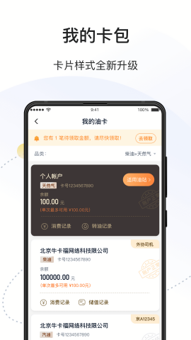 万金油司机端app下载安装最新版本