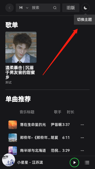 myfreemp3下载app安卓版