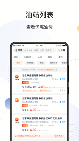 万金油司机端app下载安装最新版本