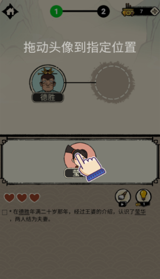 家族重开模拟免广告下载手机版