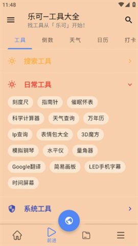 乐可音源mp3夸克免费听下载