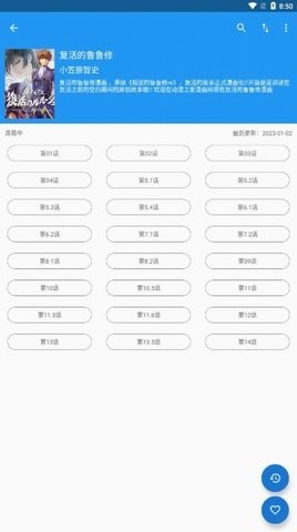 芝士漫画旧版本app下载