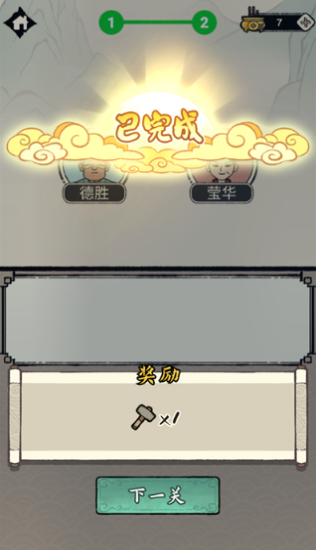 家族重开模拟免广告下载手机版