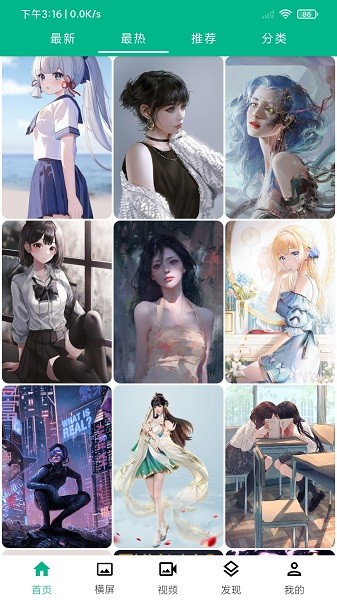 心悦壁纸旧版下载