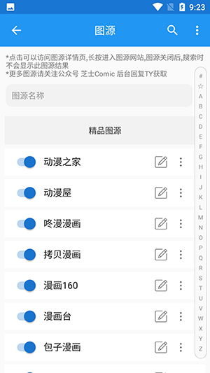 芝士漫画旧版本app下载