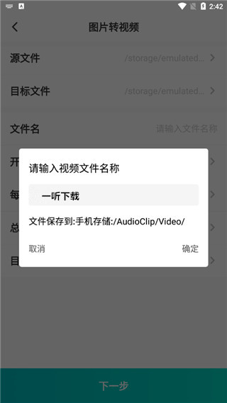 格式转换器免费版下载安装