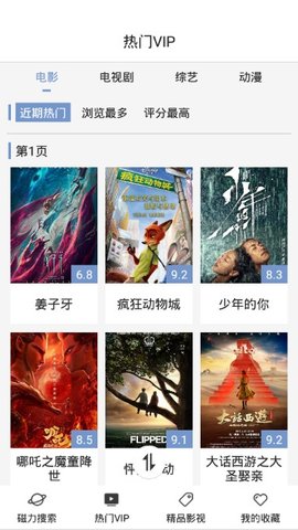 磁力星球2024最新版下载