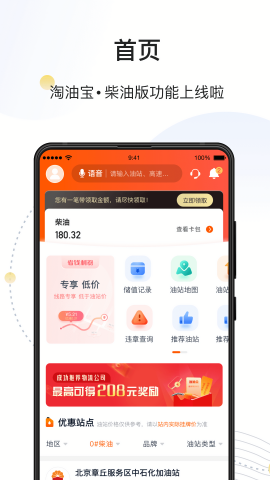 万金油司机端app下载安装最新版本