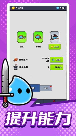 模拟部落进化安卓版下载
