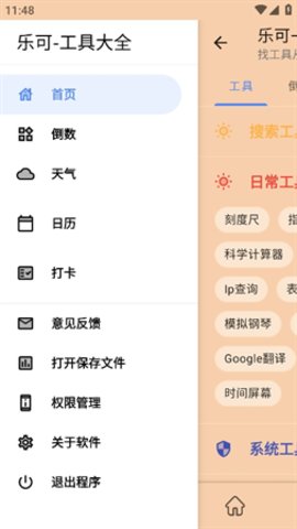 乐可音源mp3夸克免费听下载