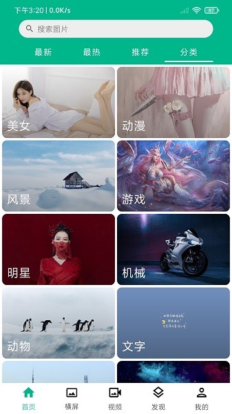 心悦壁纸旧版下载