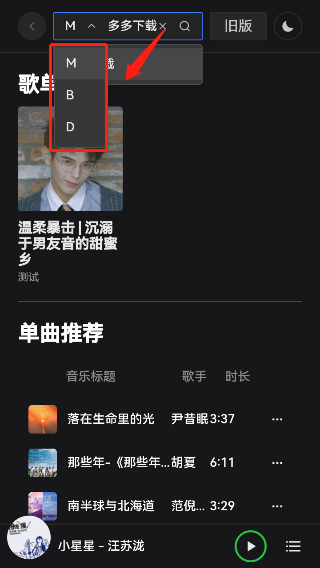 myfreemp3下载app安卓版