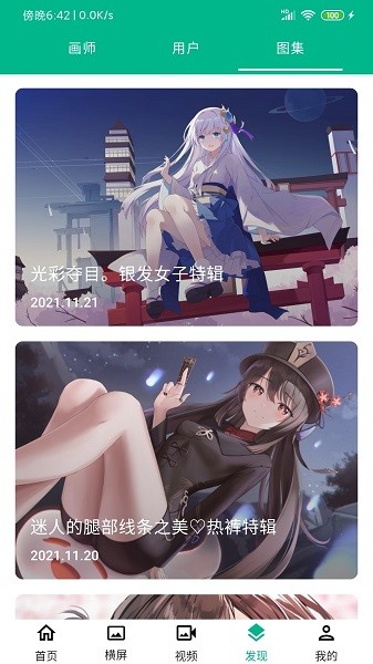 心悦壁纸旧版下载