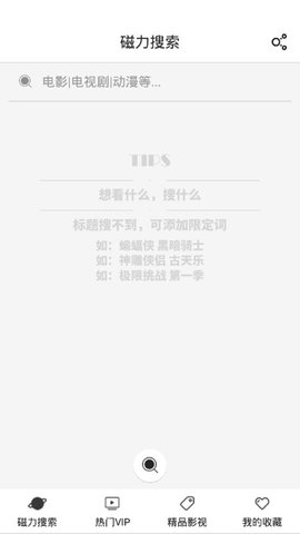 磁力星球2024最新版下载