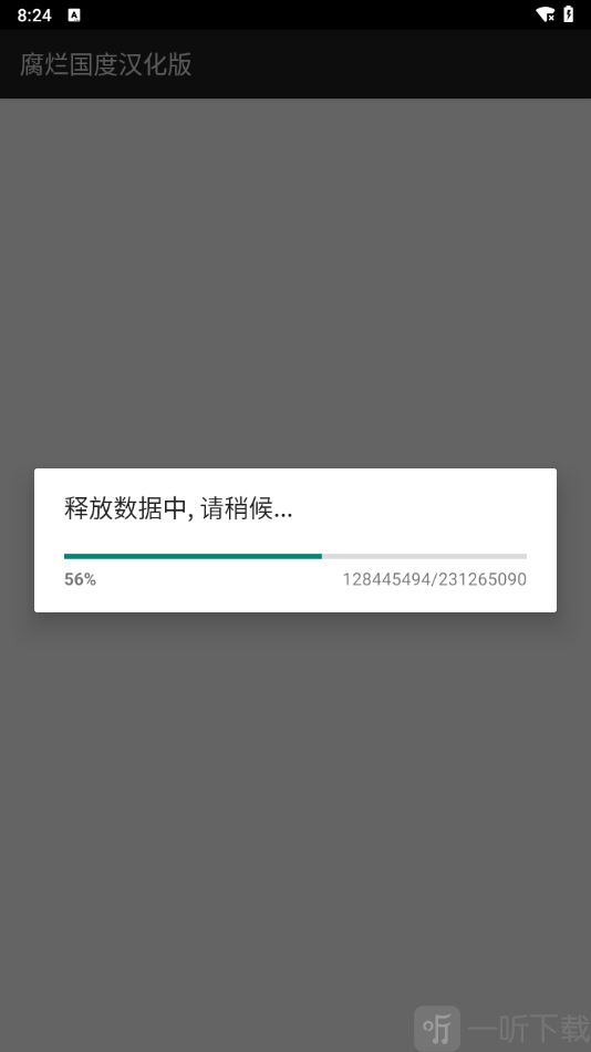 腐烂国度手游中文版下载