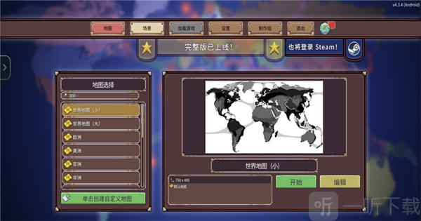 冲突时代2026最新版下载