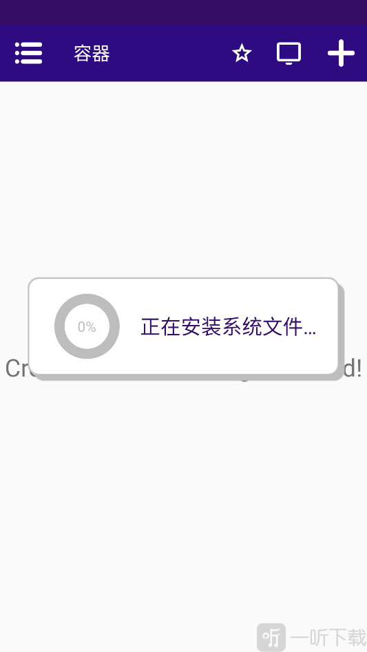 护核纪元手机版下载