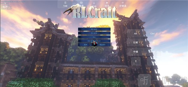 RLCraft整合包免费下载